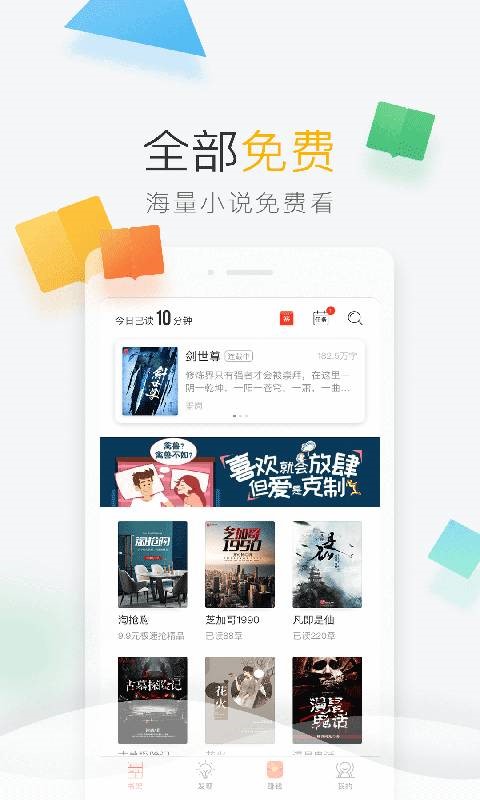 伴阅免费小说  v1.02