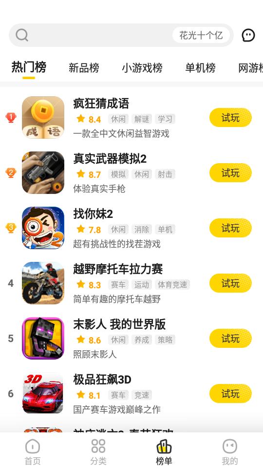 阿米游2023  v3.0.2