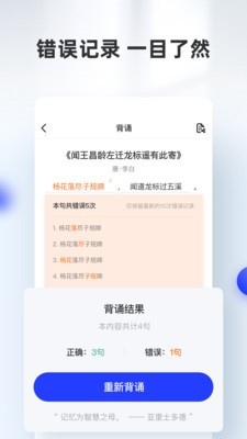 滑板车背诵  v3.0.6