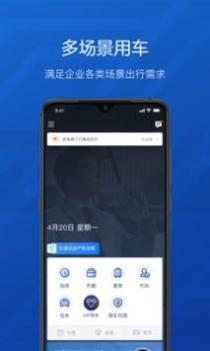 享道企业版 v3.0.5