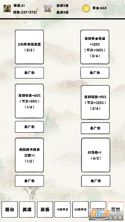 自动冒险者的淬炼之路免广告