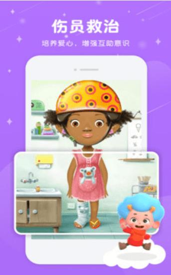 佩皮小医生游戏官方版安卓版下载  v4.4.1