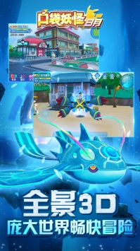 口袋妖怪日月ios版