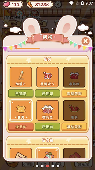 动物旅馆游戏 v1.0.0