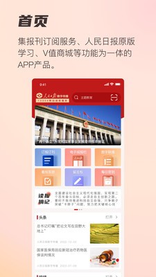 阅报栏12304  v1.0.8
