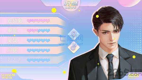 女寝皆是修罗场完整版 v3.0.0