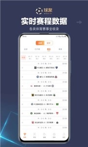 球聚体育app