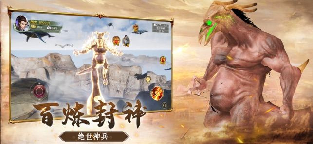 山海惊魂异兽横行