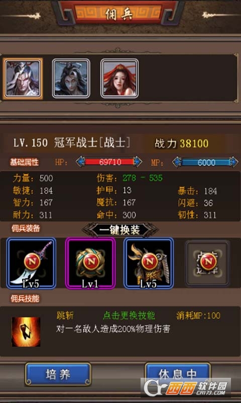 无双挂机变态版