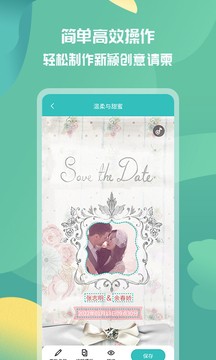 活动邀请函  v1.0.9