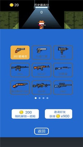 神枪手对决 2024-06-25 15:08