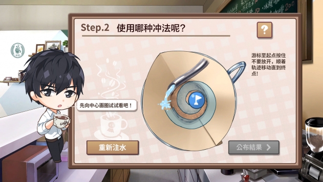 晴天咖啡馆手机版截图3