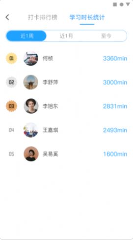同思同学app手机版  v4.5.3