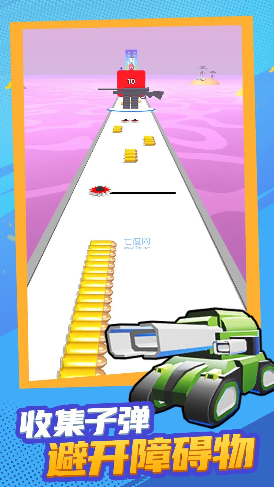 看谁子弹多游戏 1.9.2