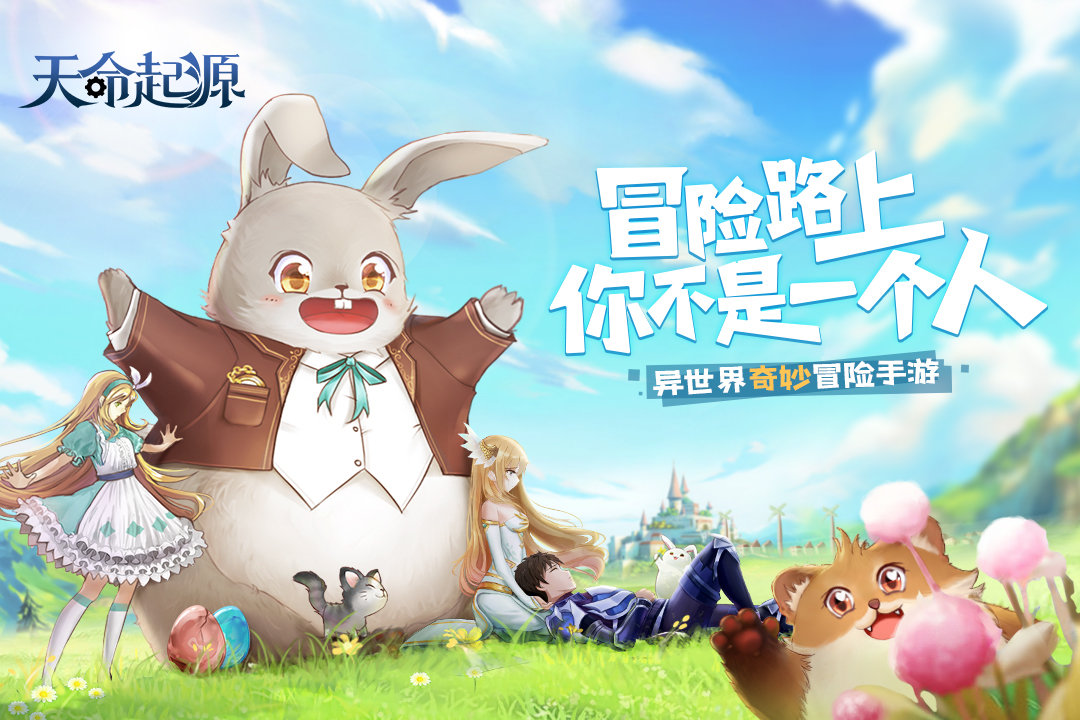 天命起源光明审判手游官方版  v5.0.3