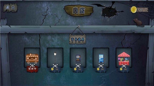 恐怖冰淇淋8最终章  v1.2.3