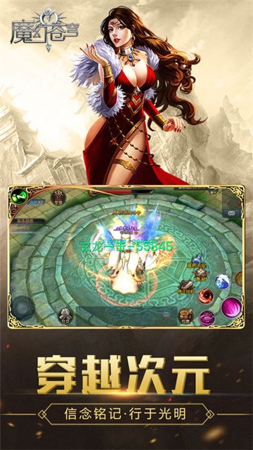 魔幻苍穹