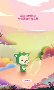 养森  v1.02