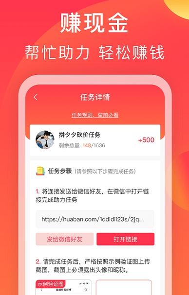 互利帮砍价互助  v2.6.2