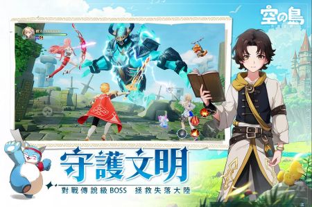 空之岛失落王国手机版 v3.1.5