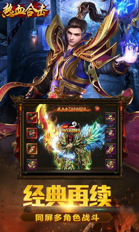 uc热血合击截图2