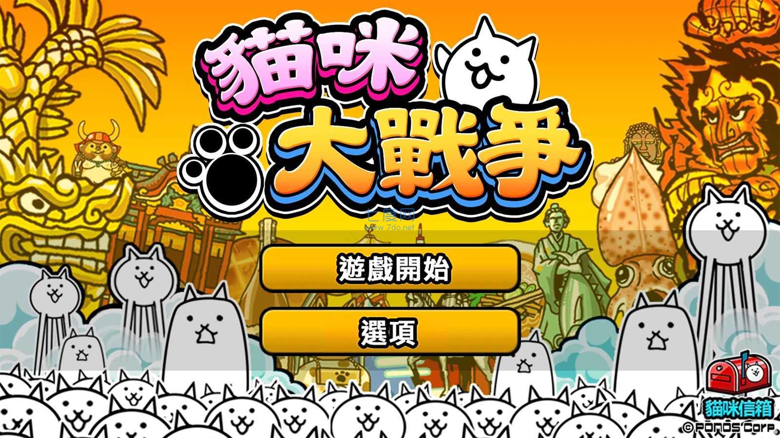 猫咪大战争dog无限猫罐头 8.10.0