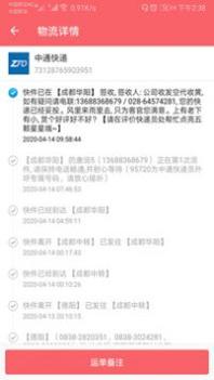 快递查询帮 v3.0.5