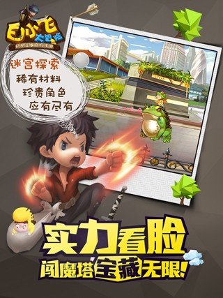 白小飞大冒险 版本:v0.9.12