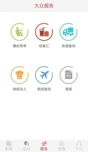 贵阳头条  v1.02