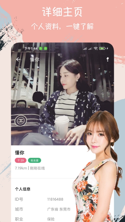 附近陌约聊天交友.jpg
