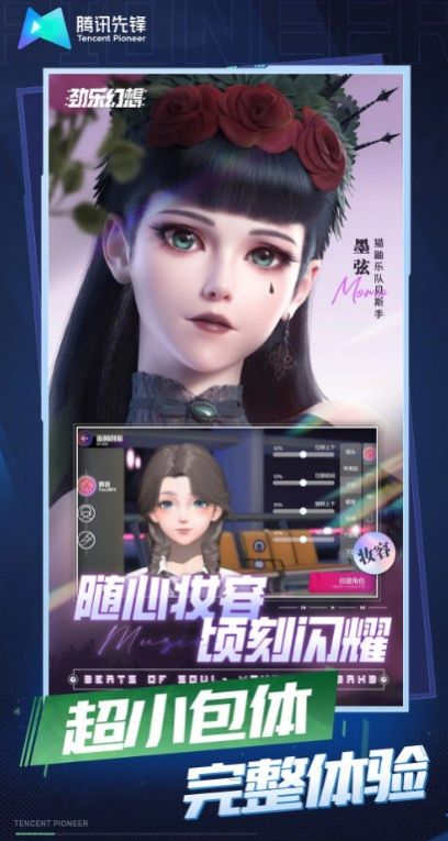 劲乐幻想云游戏官方版图片1