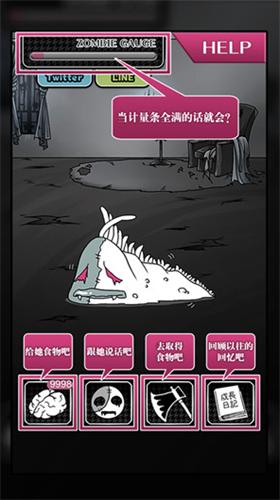 丧尸女友破解版无限脑子 v1.5 