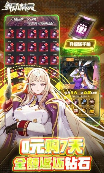舞动精灵红包版  v1.10