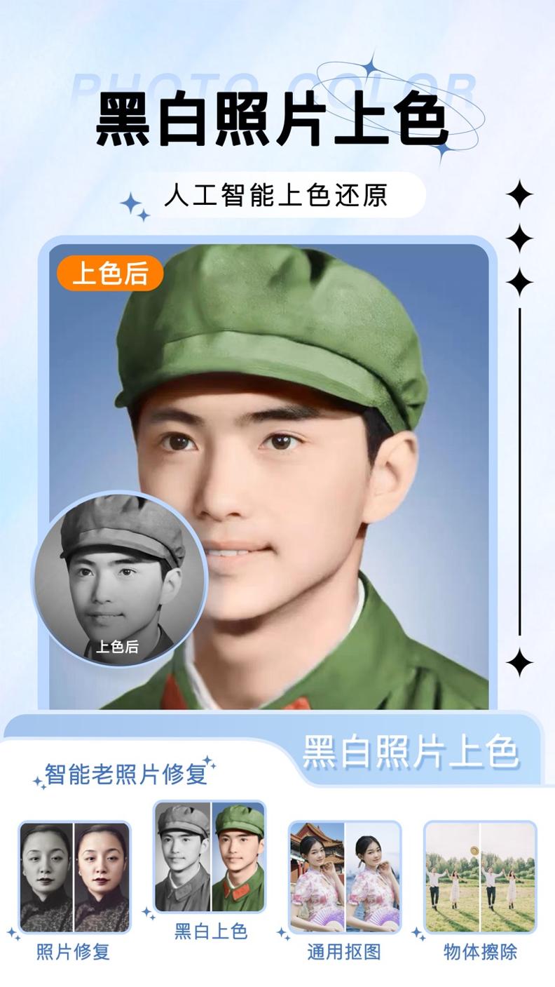 奇幻相机 v2.2.0