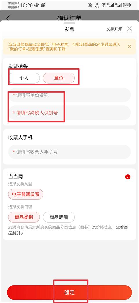 当当网书店app