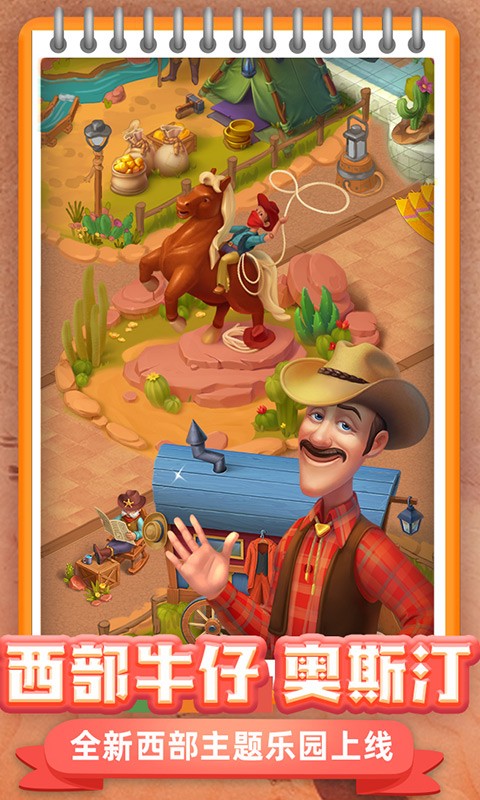 梦幻家园2周年  V 3.7.0