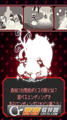 黑雪姬育成 v1.0.1 安卓版