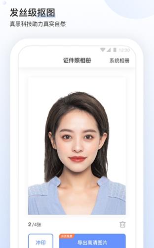 小白墙证件照  v1.0.4