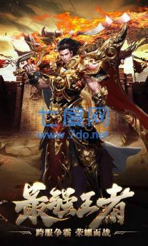 万星山诸神降临