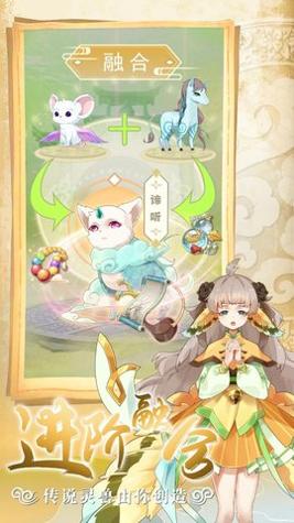 全民养灵兽 全民养灵兽