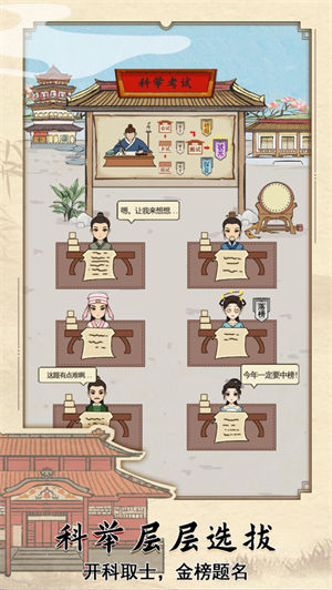 古代书院模拟器最新解锁版 v3.0.2