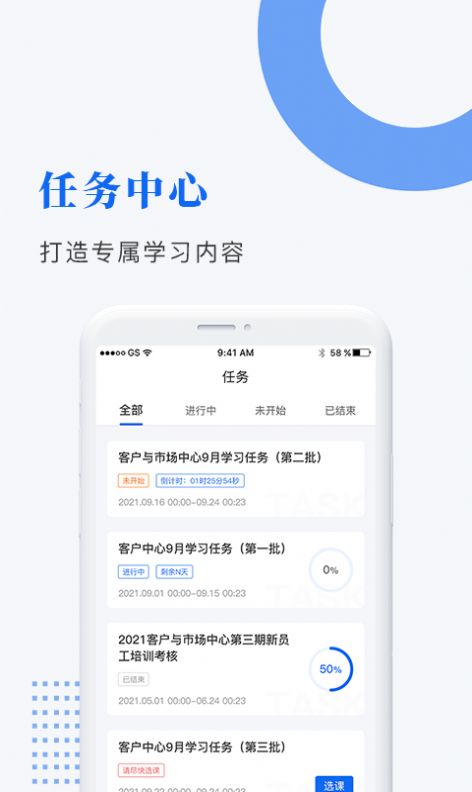 中研企课堂 v1.7.4