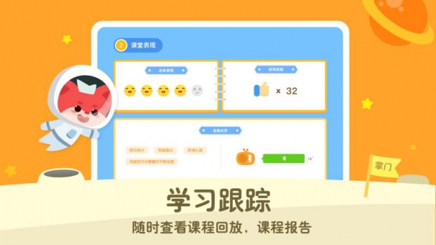 掌门少儿HD v2.0.5