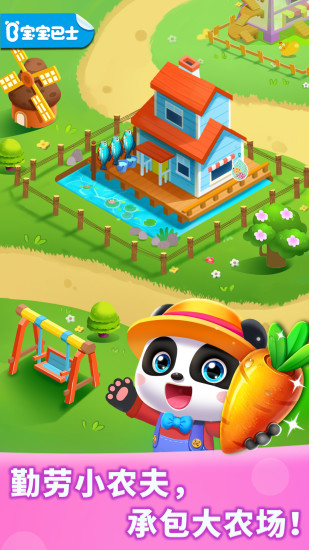 奇妙农场无限金币解锁版