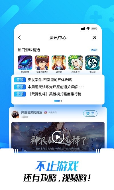 光环助手最新版  v5.24.3