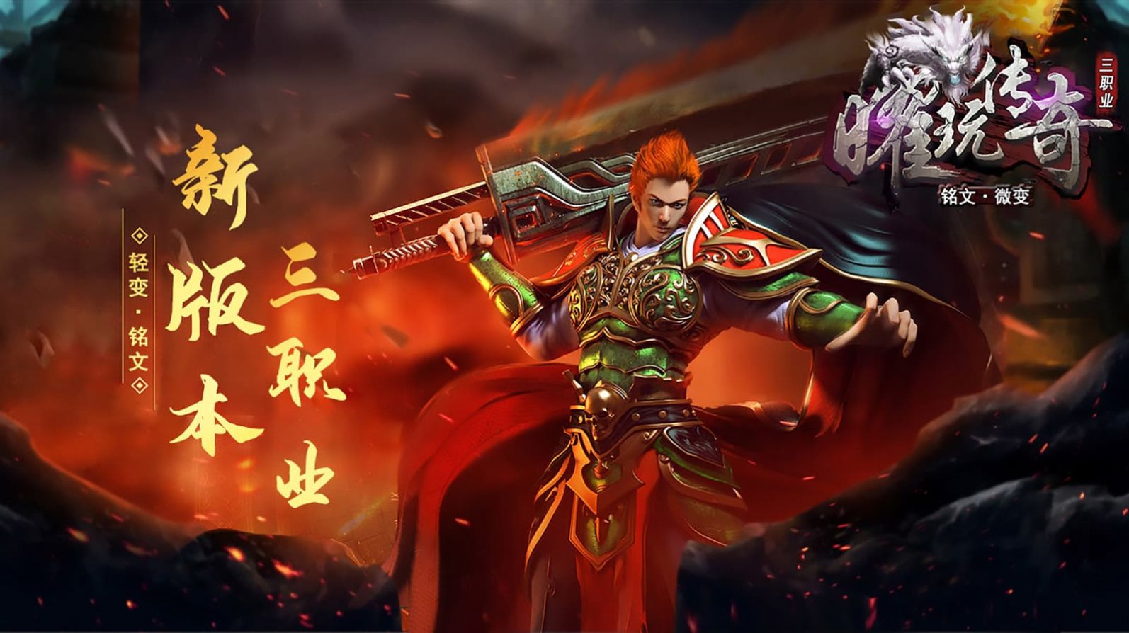 曜玩铭文微变 v1.0.3