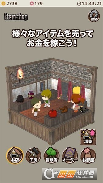 Item shop(道具商店) 安卓版