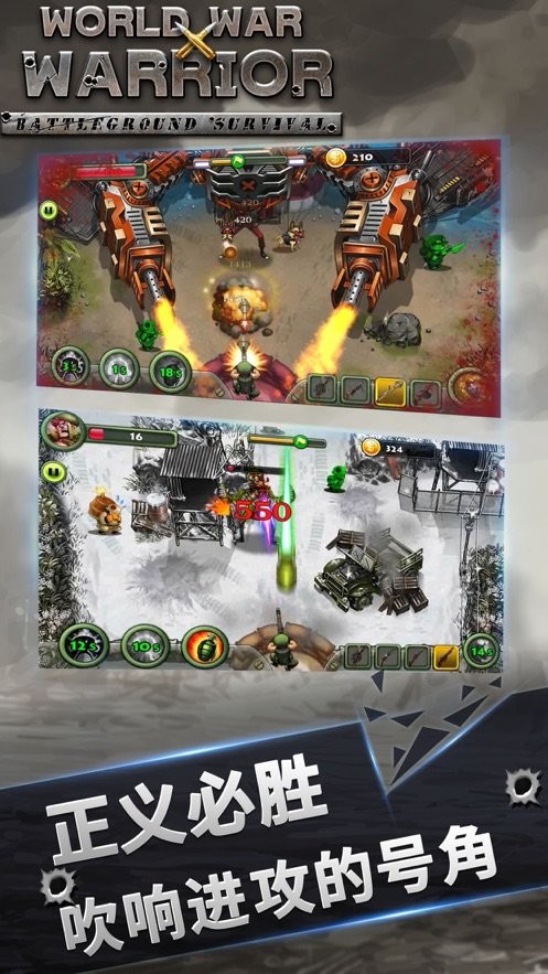 二战无双绝地生存  v1.0.0