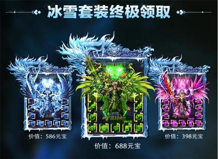 冰雪高爆186官网版.png 冰雪高爆186官网版.png