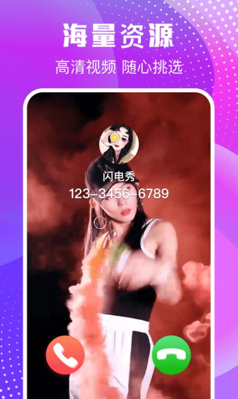 来电闪闪.jpg 来电闪闪.jpg